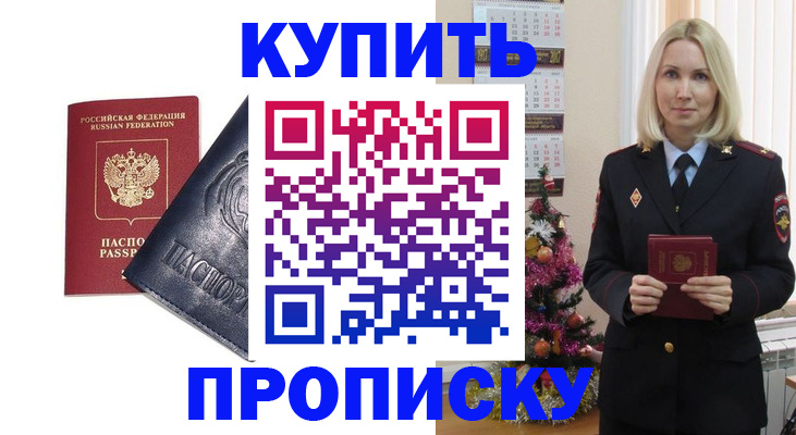 регистрация для школы в Лесозаводске
