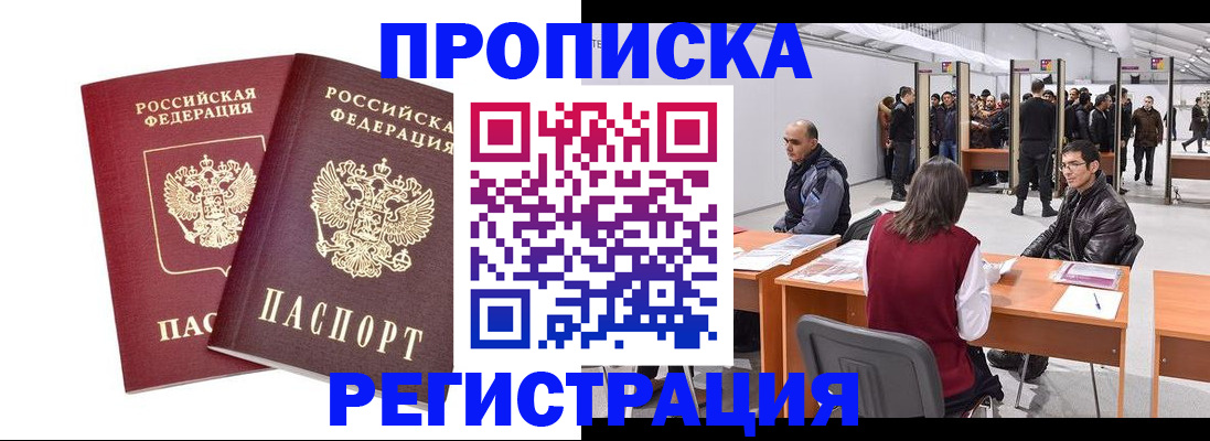 временная регистрация адрес в Лесозаводске